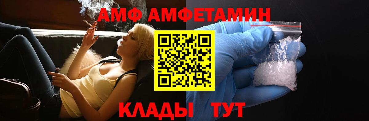 АМФ  Амфетамин Розовый  Вход с VPN  ссылка на мегу   Новочеркасск 