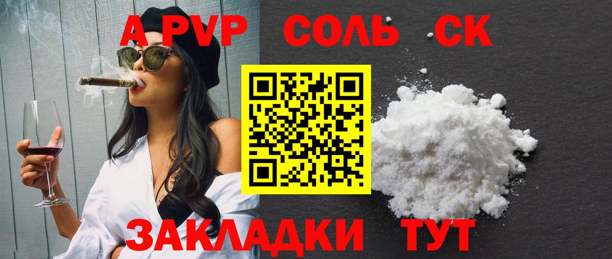A PVP Crystall  Вход с VPN  A PVP крисы CK  Alfa_PVP Crystall  Новочеркасск 