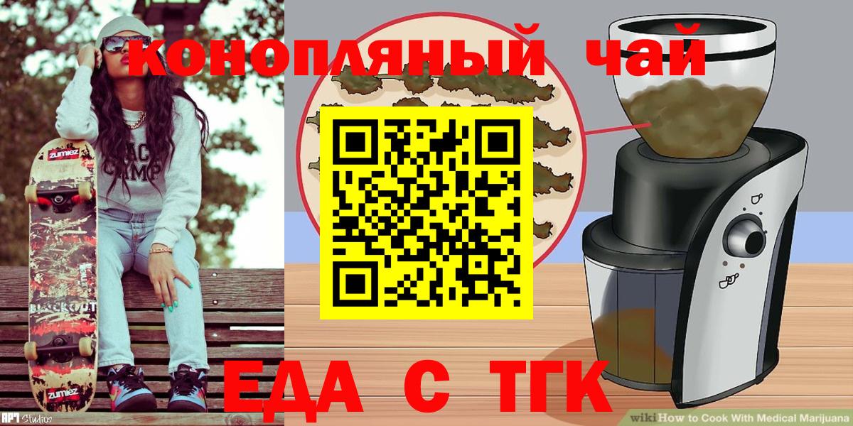 Новочеркасск  Canna-Cookies марихуана  Вход с VPN 