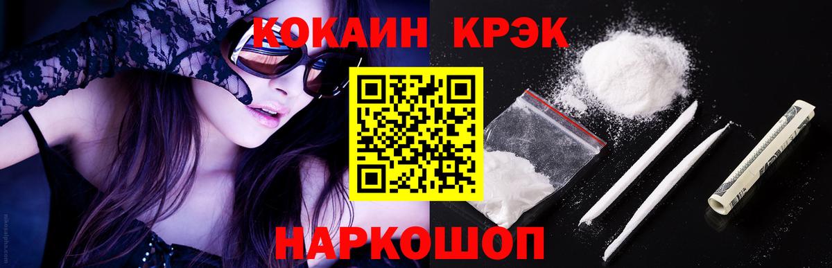 КОКАИН Боливия Новочеркасск