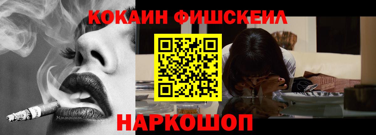 КОКАИН VHQ  Вход с VPN  магазин    COCAIN  КОКАИН VHQ  Новочеркасск 