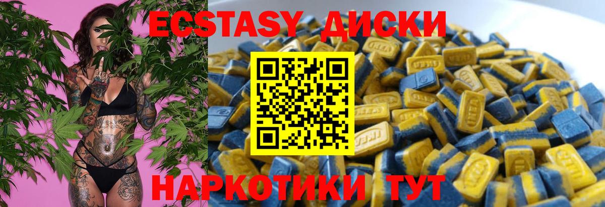 ссылка на мегу ссылка  Ecstasy  Ecstasy 300 mg  Новочеркасск  Вход с VPN  Ecstasy Дубай 