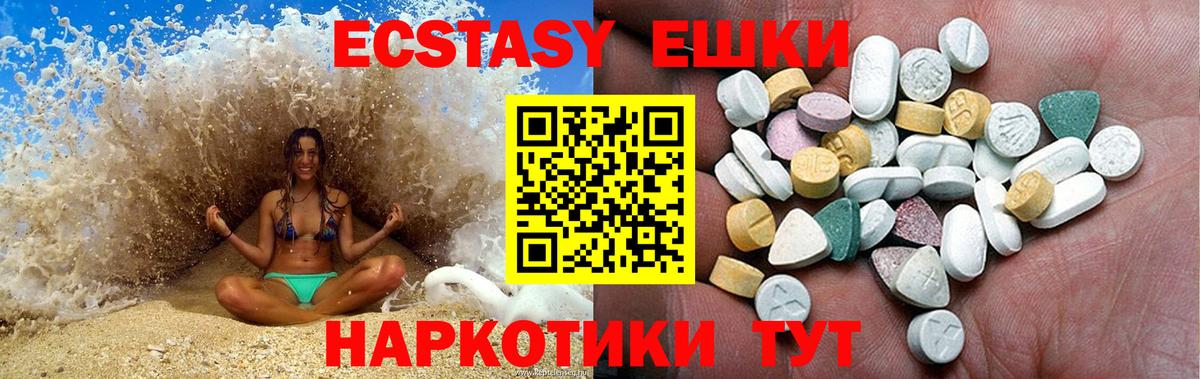 Ecstasy круглые Новочеркасск