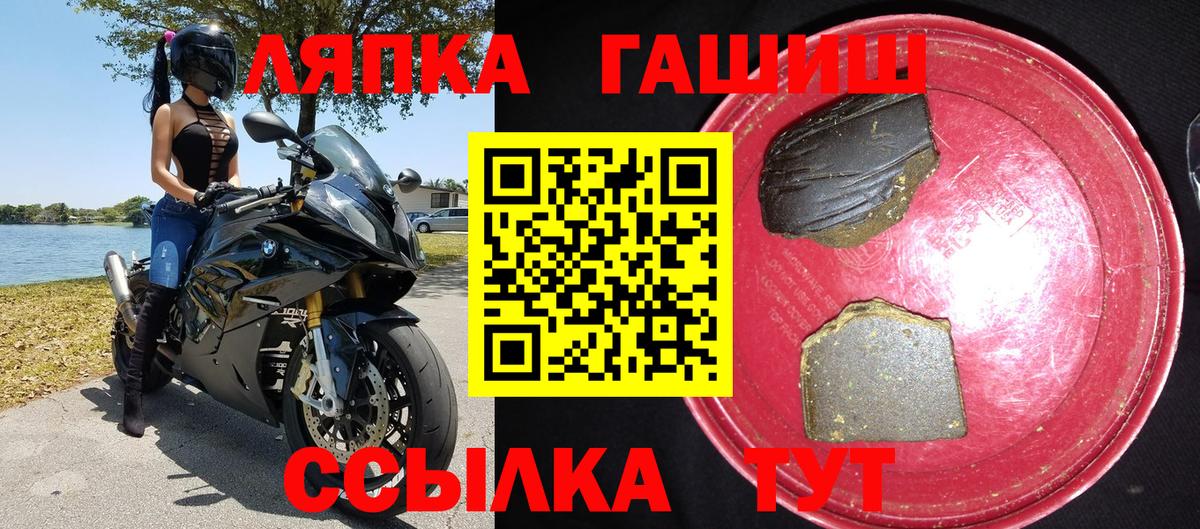 Гашиш хэш Новочеркасск
