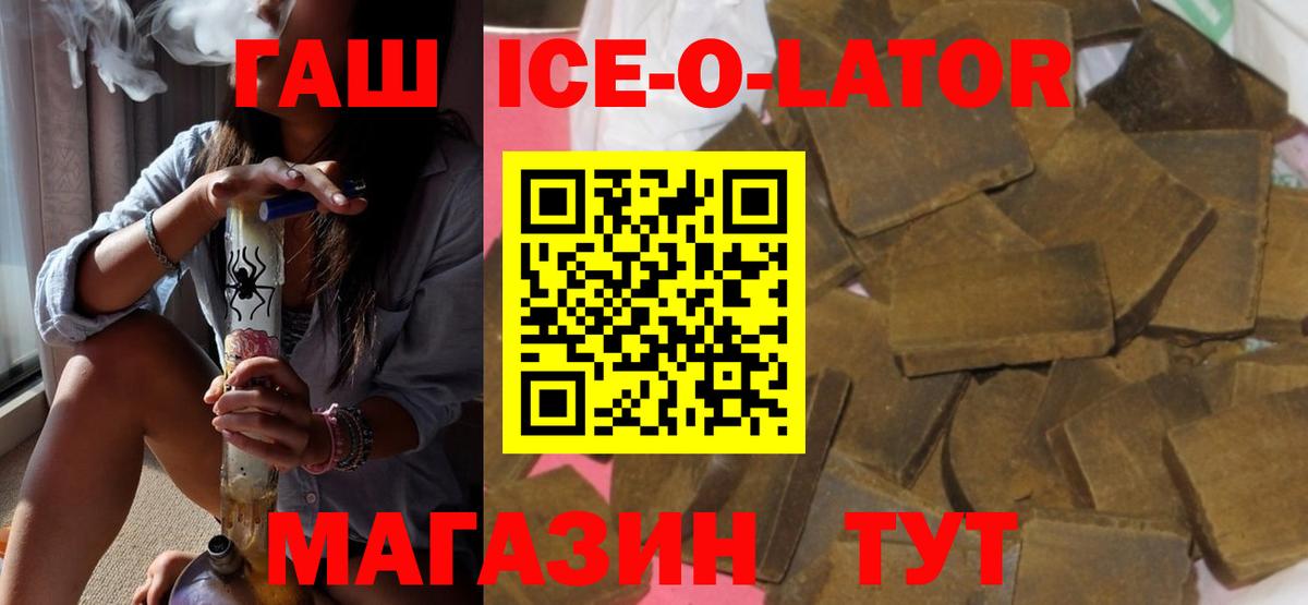 Новочеркасск  Гашиш гарик  Вход с VPN 