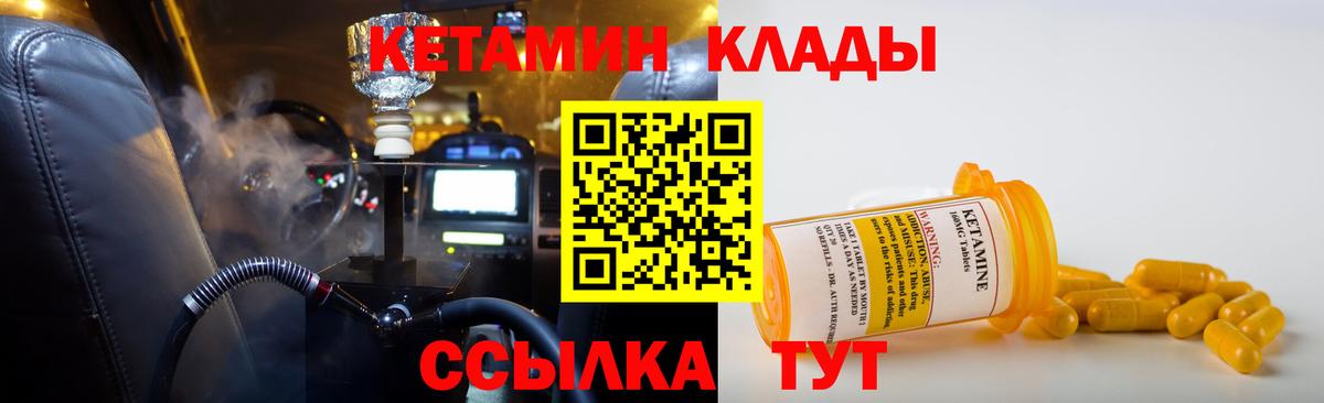 блэк спрут ТОР  Вход с VPN  Новочеркасск  КЕТАМИН ketamine 