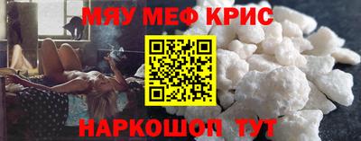 меф Пушкино
