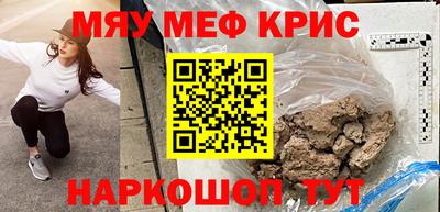 меф Пушкино