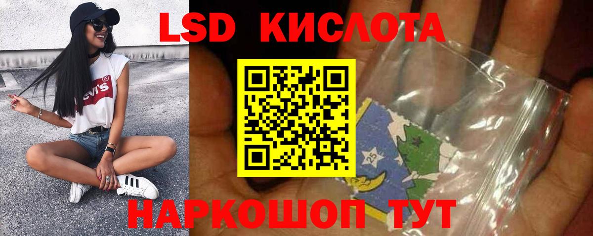 Лсд 25 экстази  Вход с VPN  Новочеркасск  LSD-25 экстази ecstasy  ЛСД экстази кислота 