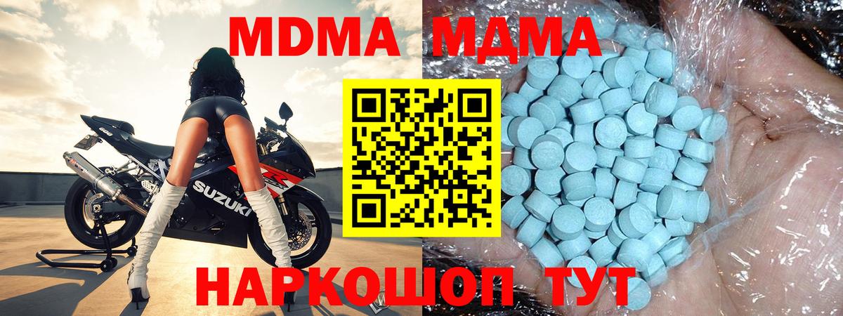 MDMA Molly Новочеркасск