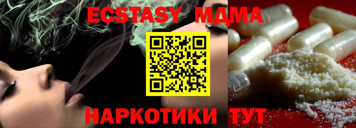 MDMA Molly  Вход с VPN  Новочеркасск 
