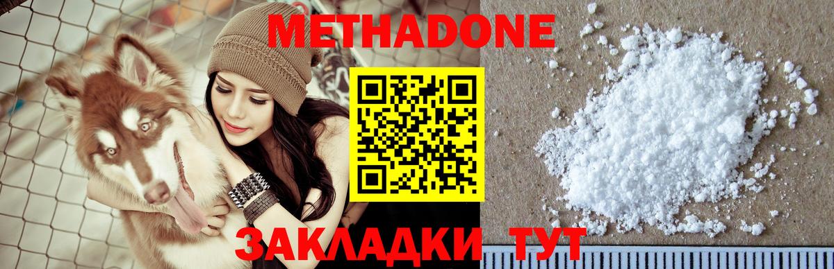 МЕТАДОН VHQ  Вход с VPN  Новочеркасск  Метадон VHQ 