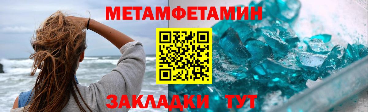 Первитин кристалл Новочеркасск
