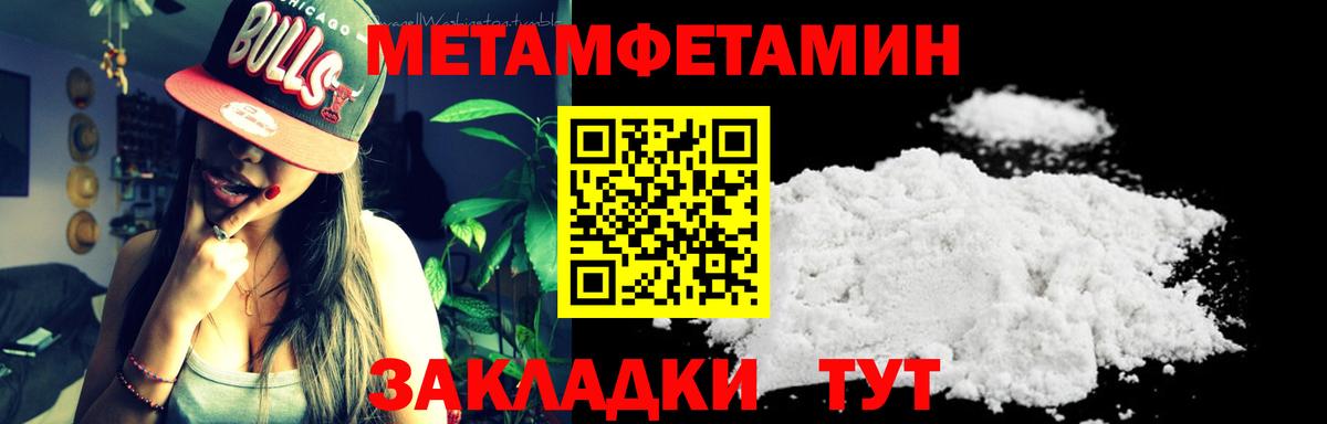 Новочеркасск  МЕТАМФЕТАМИН Methamphetamine  Вход с VPN 