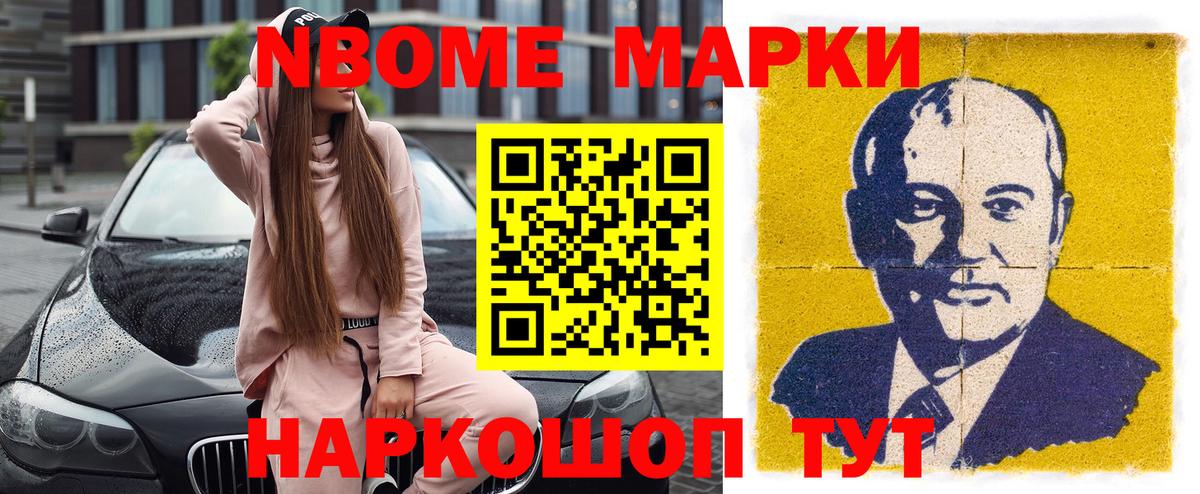 Новочеркасск  Марки N-bome  Вход с VPN  Марки N-bome 1,5мг 