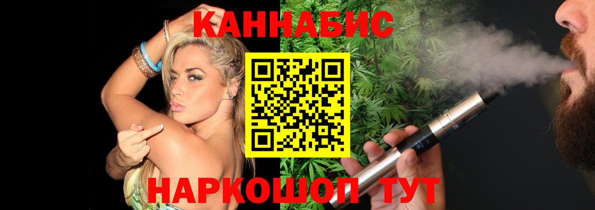 Марихуана Bruce Banner Новочеркасск